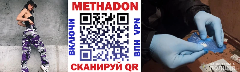 цены наркотик  Выборг  Метадон VHQ 