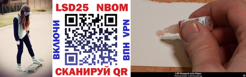 Марки 25I-NBOMe 1,5мг  закладки  Выборг 